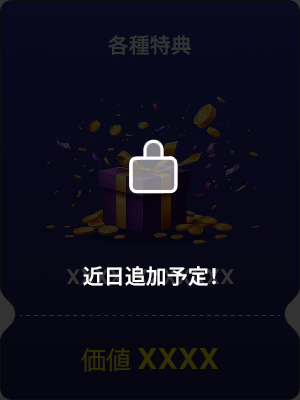 More to be unlocked soon