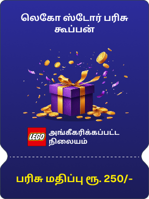 LEGO Store Voucher Worth ₹250/- LEGO Store Voucher Worth ₹250/-