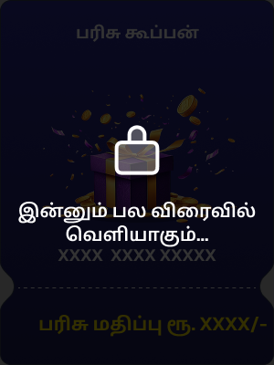 More to be unlocked soon More to be unlocked soon
